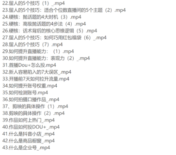2022零基礎(chǔ)直播高級(jí)課程網(wǎng)盤分享