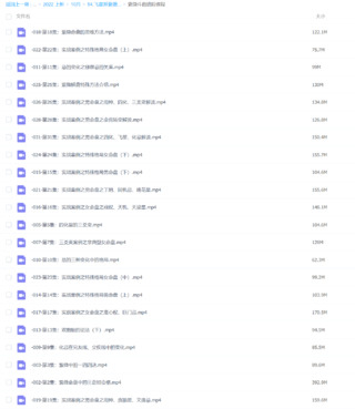 飛星派紫薇斗數直播課程【初級+進階班】