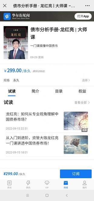 債市分析手冊(cè)·龍紅亮 | 大師課