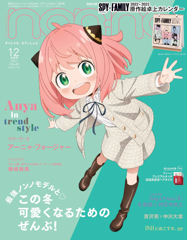 阿尼亞登上《non-no》雜志封面