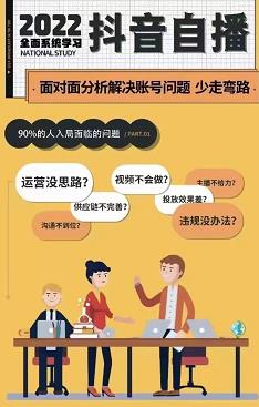 大果傳媒第23期?操盤手內(nèi)訓(xùn)課，學(xué)習(xí)抖音從底層邏輯到實操方法網(wǎng)盤分享