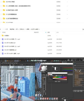 蘭亭C4D2022年教程電商產品建模OC渲染KV海報【畫質高清有素材】