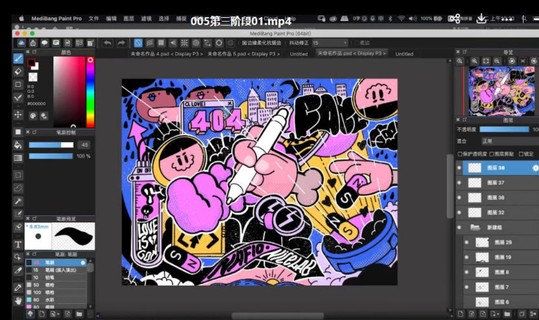 不錯實驗室潮流插畫魔鬼訓練營2021年