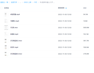 盲派豐道人八字 更新
