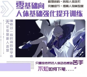 黑蛇錯(cuò)2022人體基礎(chǔ)強(qiáng)化與日系立繪第3期