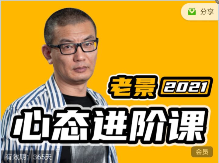 魔卡老景心態進階課關系篇網盤分享