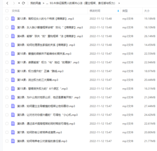 牛排征服男人的御夫心法（建立框架、責任感與權力）插圖
