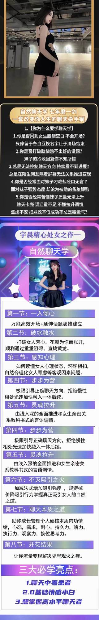清林《自然聊天學》，七年磨一劍，宇晨精心之作，自然聊天學插圖1