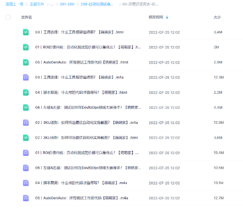 【極客時(shí)間】239-自動化測試高手課