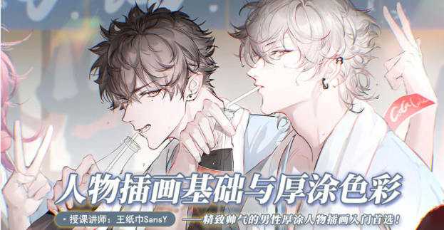 紙巾2022人物插畫基礎與厚涂色彩網盤分享