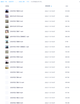 陳炳森實地尋龍點穴視頻完整版