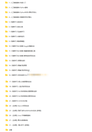 百戰程序員-AI算法工程師就業班2022年價值18980元重磅首發