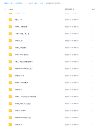 催老師文舉盲派四期