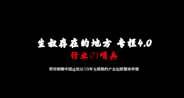 生叔存在的地方4.0行業(yè)哨兵網(wǎng)盤(pán)分享
