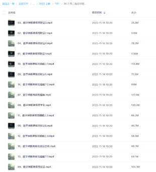萬事三角定律數字神斷高級班15集李秉學