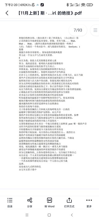 斯-杰佛瑞《快速吸引girl絕技》