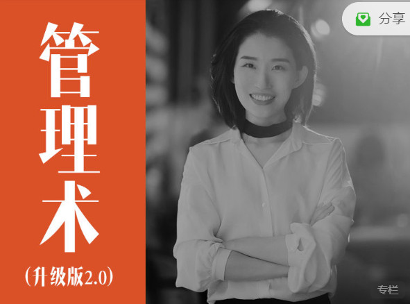 經營自己、人人都需要的管理術升級版網盤分享