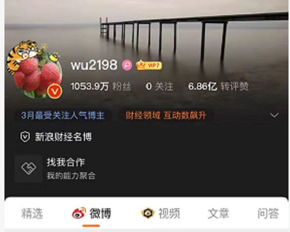 微博千萬粉絲大V廣西WU2198 文檔網盤分享