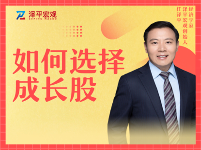 如何選擇成長股—尋找爆發(fā)式增長的大牛股