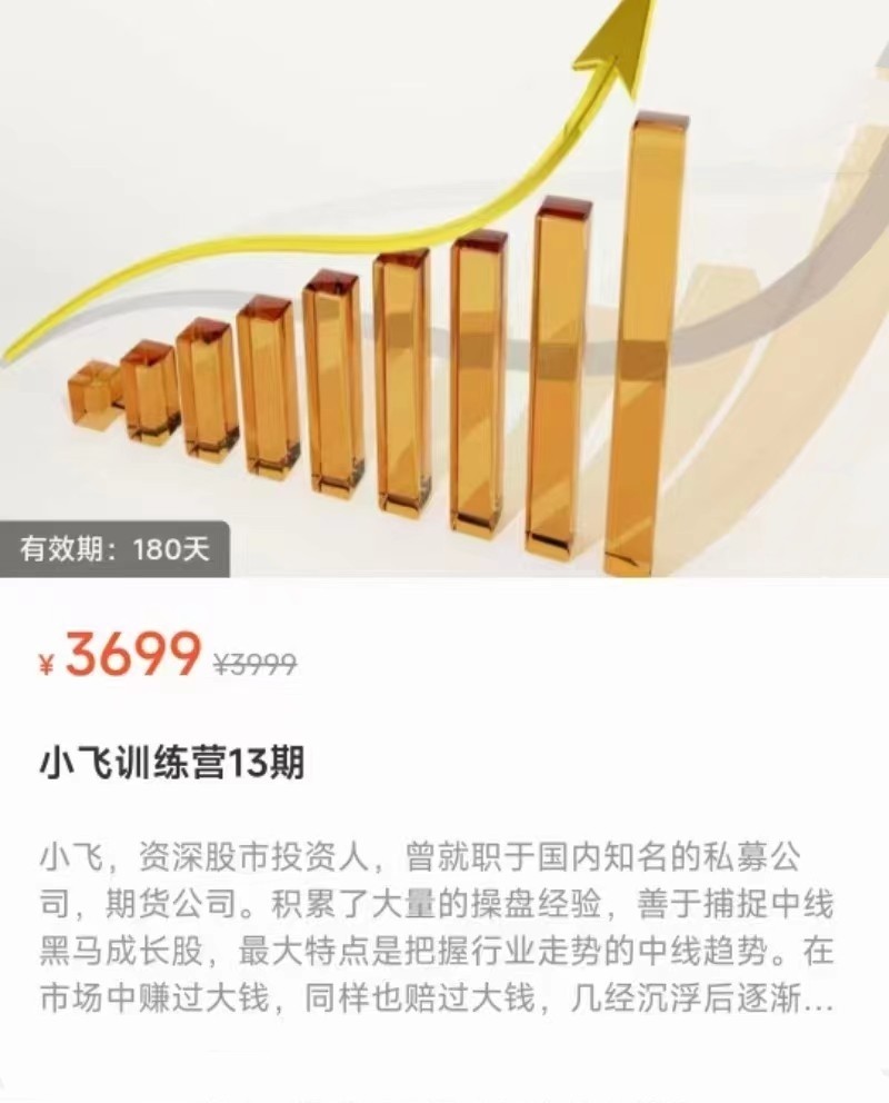 小飛訓練營第13期網盤分享