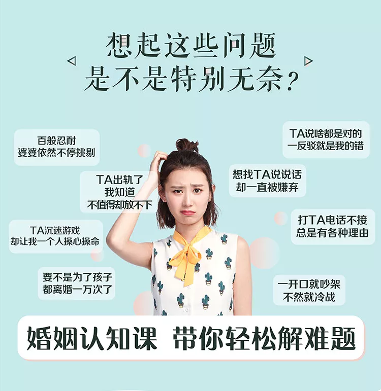 朱志慧 重建婚姻相處模式 用認知思維突破婚姻難題網盤分享