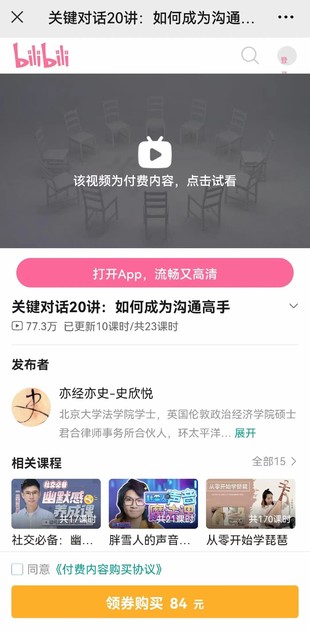 b站課程【關(guān)鍵對話20講】