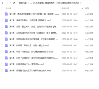 牛排潛意識情緒控制術，利用心理效應推進伴侶關系
