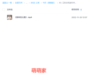 【洞玄師道傳承】御神龍炎鼎