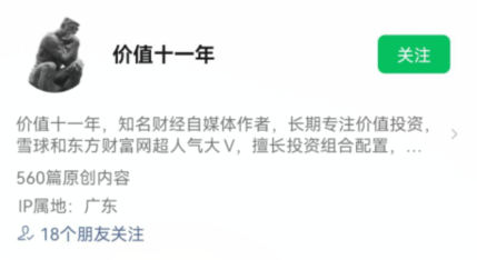 【價值十一年】選股體系 2022年6月 文檔網盤分享