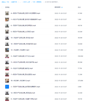 姜書洋 秘傳絕學—丹田彈抖