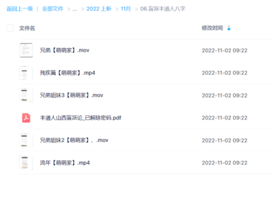 盲派豐道人八字