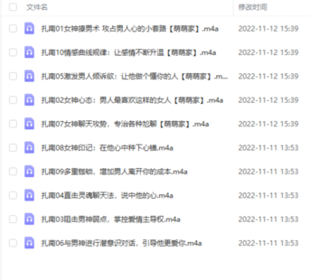 扎南-“綠茶”必殺技：女神火魅術(shù)