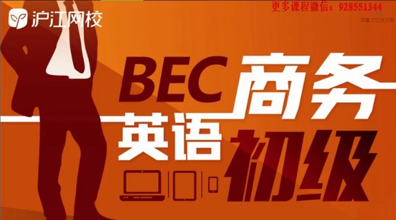 HJ官網在售課程初級57課時（主推課）