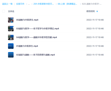 【中醫(yī)上新】522.道教與中醫(yī)學-蘭州大學【劉永明】（5講完整版）