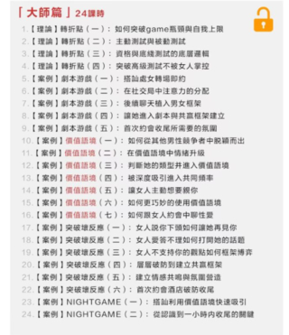 頂尖+全系統線上實戰課《曼森2.0-曼森版》插圖2