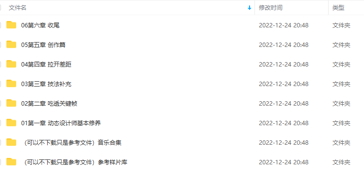 MotionForce動態精英第2期MG動畫進階動態原力2021百度網盤