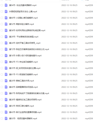 牛氣學堂-高薪抖音直播運營成長班