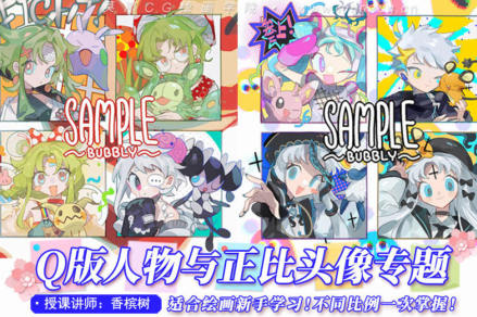 香檳樹2022q版角色與正比頭像百度網盤