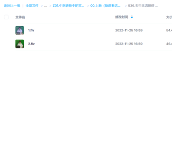 【中醫(yī)上新】536.老年焦慮障礙 過度緊張怎么辦：張建新-北京回龍觀醫(yī)院（全2講·完整版）