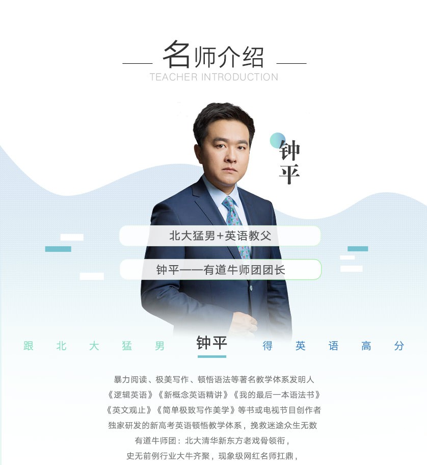 鐘平高中英語學渣逆襲班網盤分享