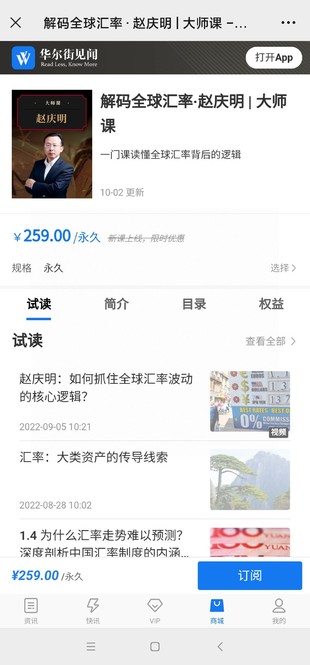 解碼全球匯率·趙慶明 | 大師課