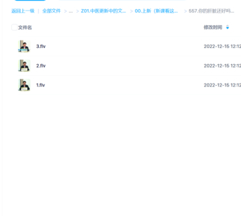 你的肝臟還好嗎：王海俊-大連市營養(yǎng)學(xué)會(huì)（全3講·完整版）插圖