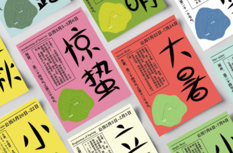 智瘋2022字體訓練營第10期網盤分享