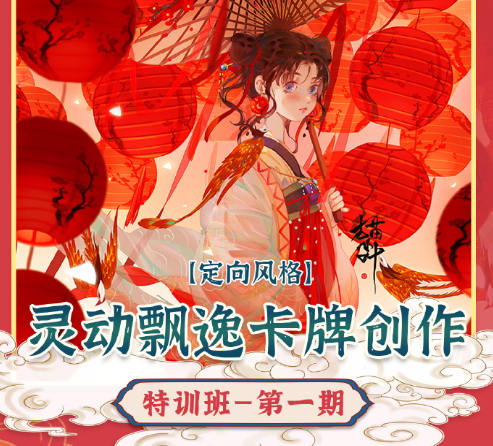 貓小葉2022靈動飄逸卡牌創(chuàng)作特訓(xùn)班第1期百度網(wǎng)盤