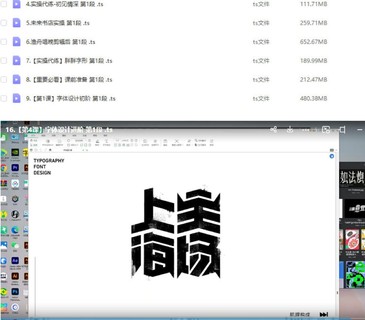 智瘋2022字體訓(xùn)練營第10期【畫質(zhì)高清有素材】