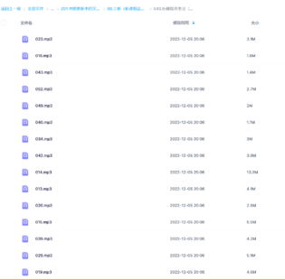 補脾胃養(yǎng)生法（錄音·全58講）