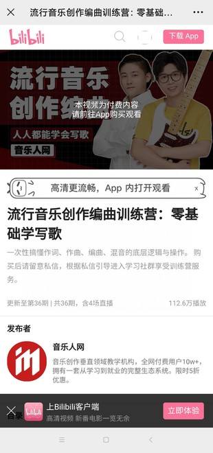 流行音樂創(chuàng)作編曲訓(xùn)練營：零基礎(chǔ)學(xué)寫歌