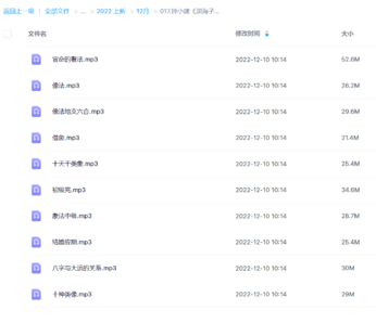 鐘小建《淵海子平》（續集）象法部分錄音10節