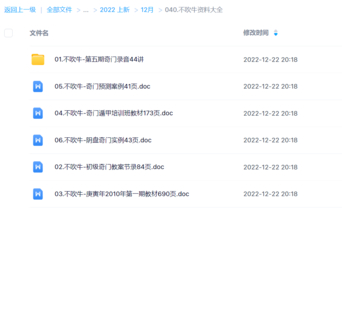 不吹牛資料大全百度網盤分享