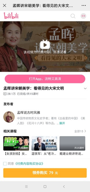 孟暉講宋朝美學(xué)：看得見的大宋文明